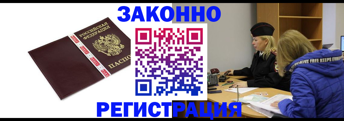 где прописаться в Копейске